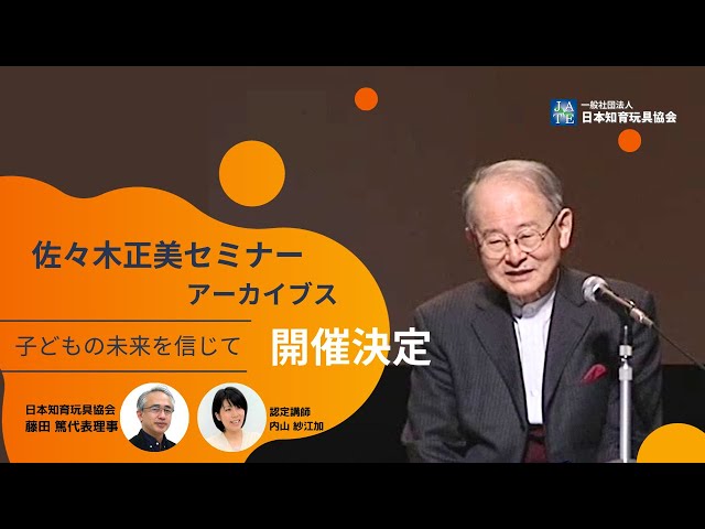「子育て協会」 有料冊子 佐々木正美教育関連ノート他のセット 子育て協会」 有料冊子 佐々木正美教育関連ノート他のセット