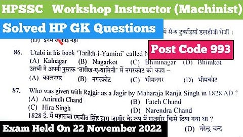 HPSSC Workshop Instructor (Machinist) - Solved HP GK Questions Post Code 993 Exam Held On 22/11/2022