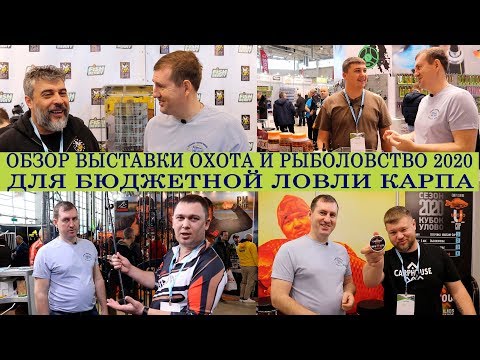 Video: Výstava „Poľovníctvo a rybolov v Rusku“