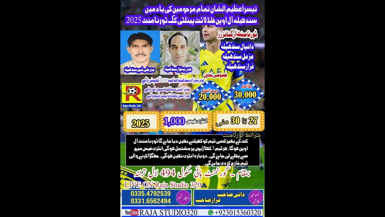 2ND night 494 Lal Tarana Penalty Kick tournament 2025Raja STUDIO 320..0301.5360320