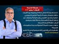 حديث القاهرة مع ابراهيم عيسى| الحكم باعدام قاتل نيرة .. الحوار الوطني .. جرائم انتهاك الخصوصية حديث القاهرة مع ابراهيم عيسى| الحكم باعدام قاتل نيرة .. الحوار الوطني .. جرائم انتهاك الخصوصية