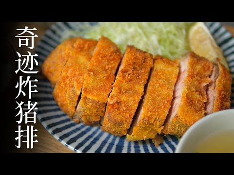 The Miracle Tonkatsu Pork Cutlet from "Solitary Gourmet" (3CM THICK!