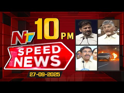 Speed News | 10 PM News Headlines | 27-09-2025 | NTV Telugu - NTVTELUGU