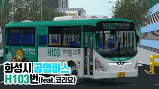 [OMSI2] Hyundai GreenCity 2020 Disel - Russia Glubinka screenshot 4