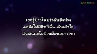 ไม่มีเหมือนเขา - SARAN X The BESTS X P6ICK XST X 2T FLOW (เนื้อเพลง)