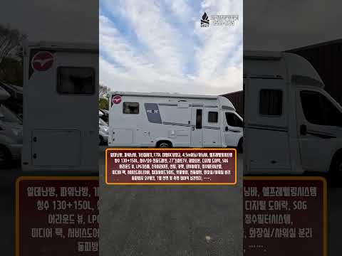 [수입중고캠핑카] 추가된 옵션만 무려 4,700만원이나 되는 유럽캠핑카 <strong>파일럿</strong> P746GJ가 A급 상태로 지금 전시 판매중. #코지캠핑카마켓 #수입캠핑카#파일럿p746