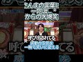 📺 【爆笑&号泣】明石家さんまの言葉に一同涙...からの爆笑!「泣いちゃう...」感動の空気を一瞬で笑いに変える、天才の神アドリブ掛け合い劇ww
