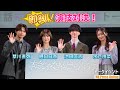即興演技対決!樋口日奈&times;草川直弥 vs 池田匡志&times;水戸由菜 ドラマ「本命じゃなきゃよかったのに」第1話先行上映&amp;トークイベント