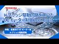 車載、産業向け DC モーター用 H ブリッジ駆動回路
