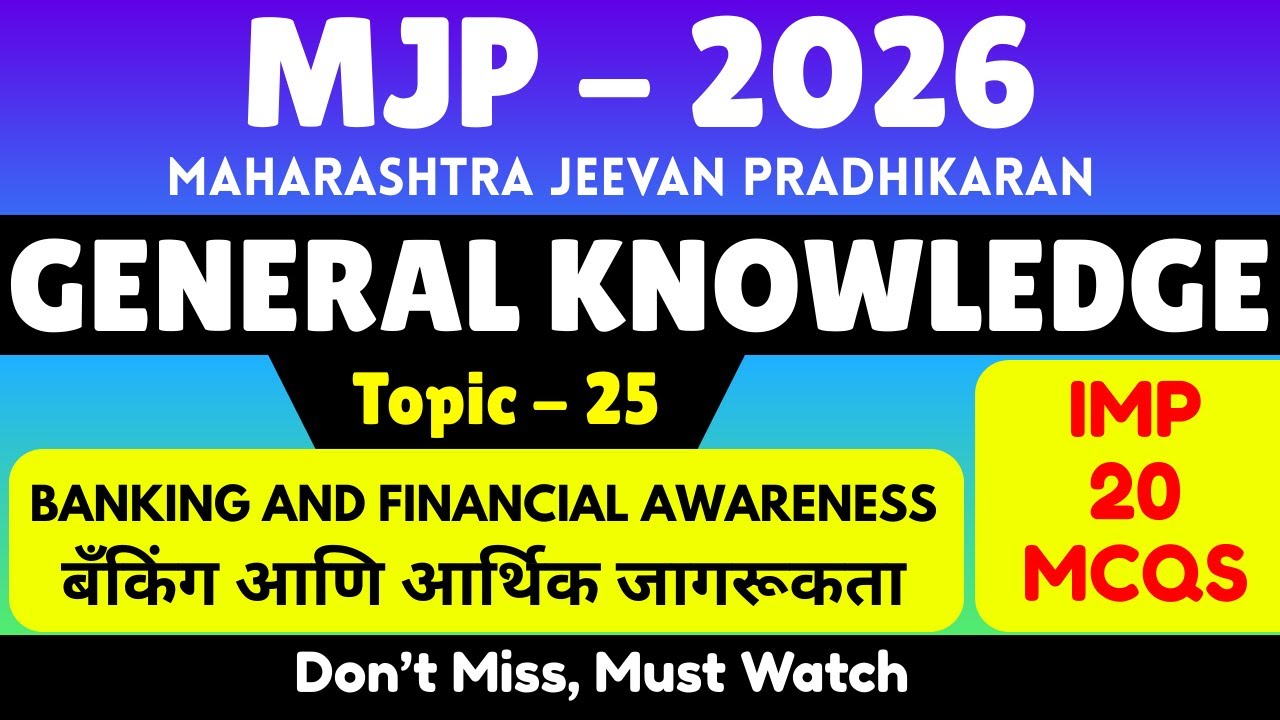 Banking and Financial Awareness MCQ | MJP General Awareness 2026 | Important GK for MJP Exam  2026