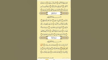 سورة الشرح بصوت الشيخ المنشاوي