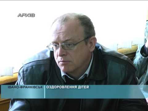 Оздоровлення дітей