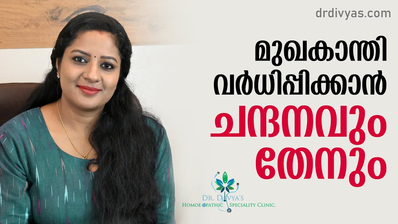 മുഖകാന്തിക്ക് ചന്ദനം എങ്ങനെ ഉപയോഗിക്കണം | Effective Sun Tan Removal Remedy at Home With Sandal Pack