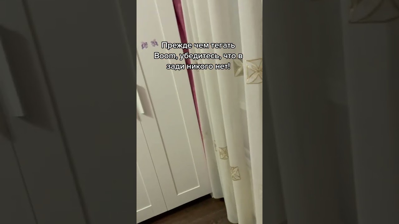 жиза для того кто тегает Boom... 