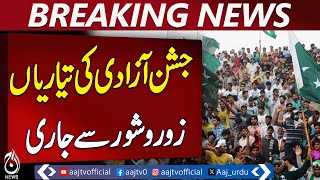 Independence Day Preparations in Full Swing Across Pakistan - Pakistan News