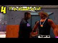 GTA San Andreas 4 ليلة القبض على المعلم سج 