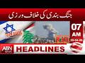 Ceasefire Violation Reported | Rising Tensions Again || HEADLINES 7:00AM | ABNNEWS