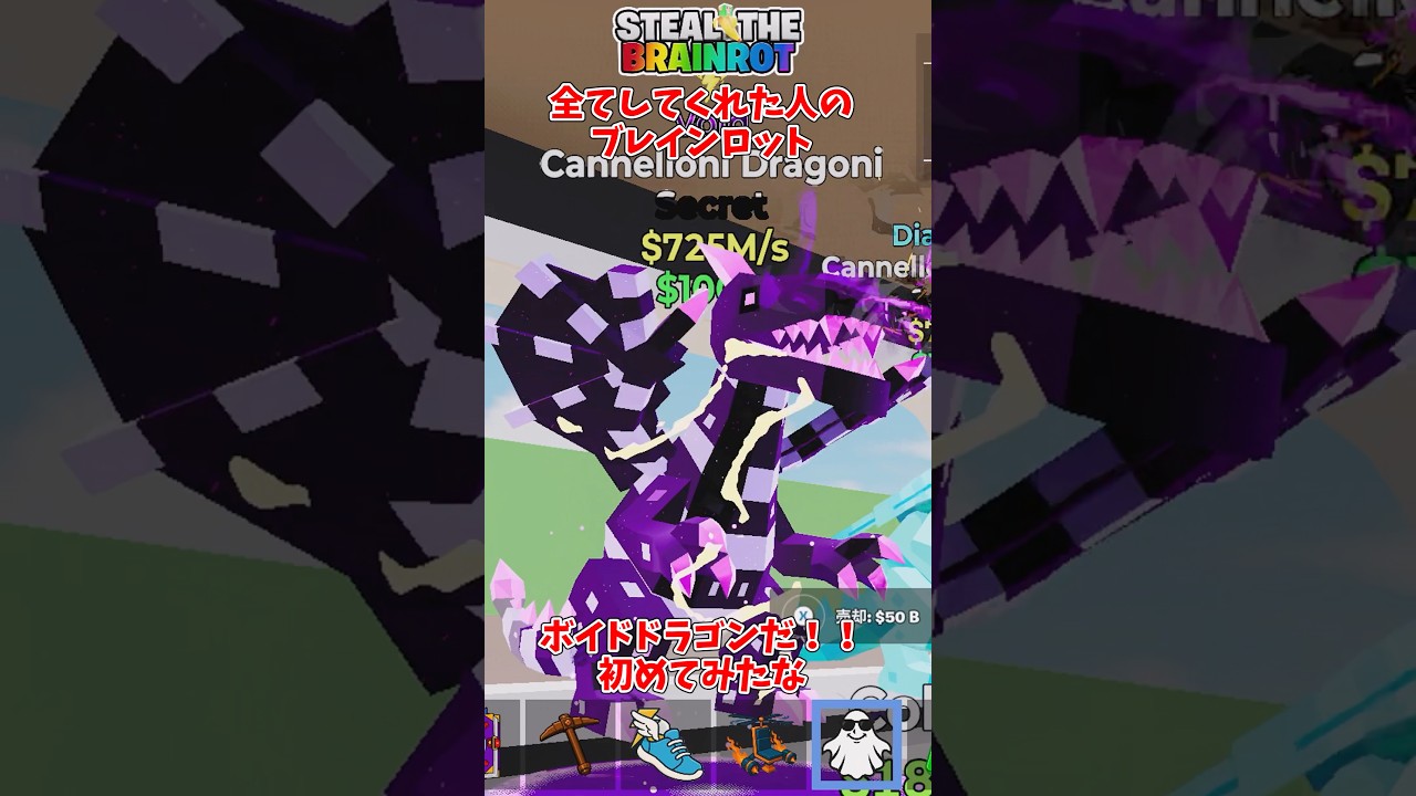 【フォートナイト】　○○してくれた人のブレインロット！　#shorts