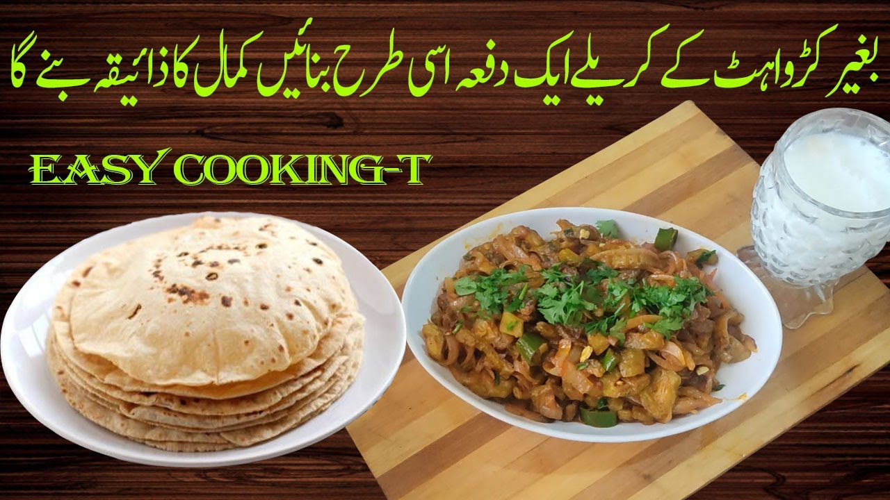 Karela Ki Recipe Easy Punjabi Bitter gourd Recip How To Make