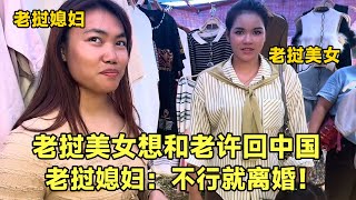 Accompany Lao daughterinlaw to go to a roadside stall and meet a beautiful woman. When Lao Xu wan