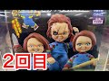 【CHUCKY】コンプ目指して2回目！恐怖過ぎるビッグでリアルな究極のCHUCKYフィギュア チャッキー CHUCKY ビッグサイズフィギュア