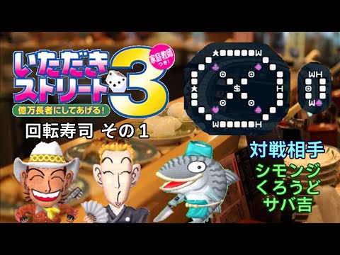 いたスト3 Amazon | いただきストリート3 億万長者にしてあげる!～家庭教師
