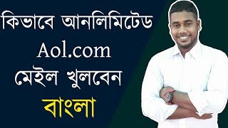 How Create unlimited Free aol mail | কিভাবে আনলিমিটেড মেইল খুলবেন | Microsys