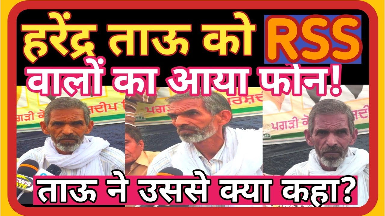Harendra tau ghazipur border live|Farmer protest|Viklang tau|RSS BJP|Trending viral tau|DivyangTau