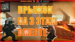 GLOBAL MOMENT/ПРЫЖОК НА 3 ЭТАЖ С ТИММЕЙТОМ/DENDITONE/CS GO.