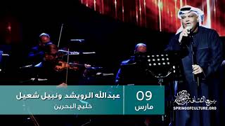 SOC 2018 Abdullah Al Rowaished and Nabil Shuail TVC