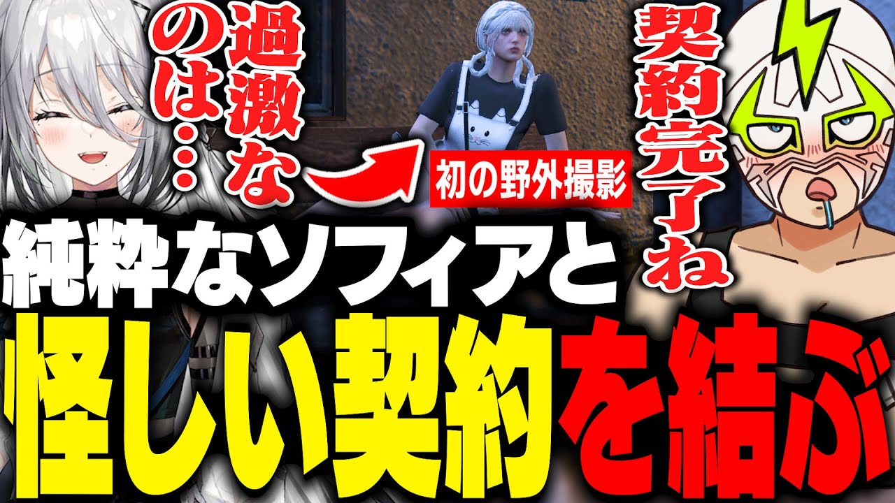 ソフィアヴァレンタインを怪しい交渉により映画に出演させるファン太【VCRGTA】