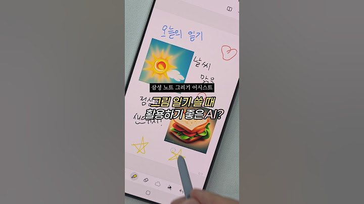 삼성 노트에서 그리기 어시스트 써보기 🫟 #갤럭시 #갤럭시s25