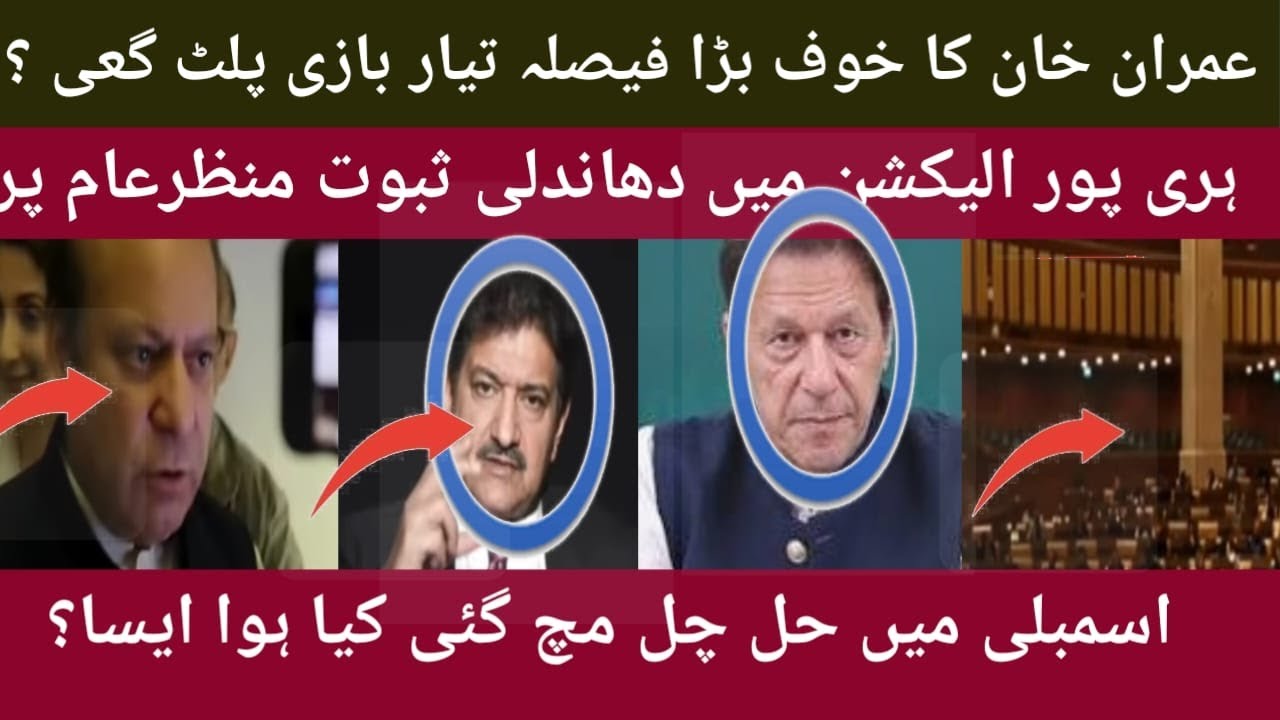 By-Election Rigging Exposed? Hamid Mir Reveals Shocking On-Air Evidence | Full Breakdown