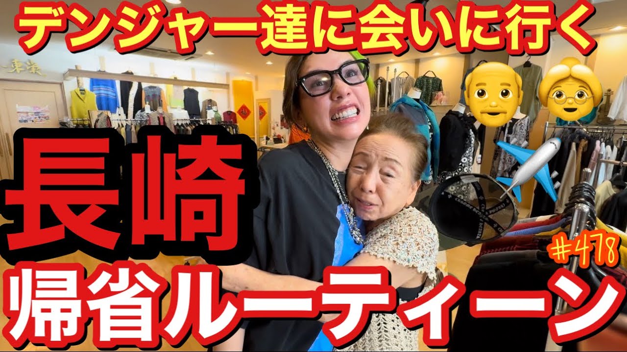 コーディネート