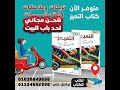 Take Advantage Of This Offer A Sample Of The Excellence Book Tricks Notes And Exams And 
