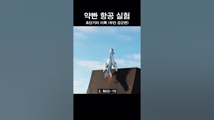 활주로 파괴 대응 실험 (북한 공군편) #dcs월드 #북한공군