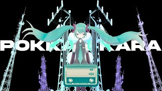 Kikuo - Pokkan Kara (CajuUp remix)