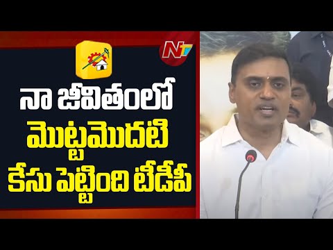 ఎన్ని ఇబ్బందులు పెట్టినా ఎదుర్కొంటాం | YSRCP MP Mithun Reddy | NTV Telugu - NTVTELUGU