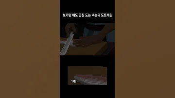 보기만 해도 군침도는 넥슨의 도트게임 