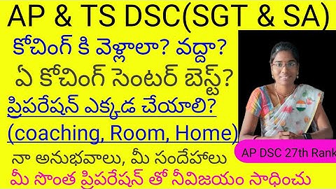 AP & TS DSC (SGT & SA) | How to prepare for DSC | My experiences | My suggestions