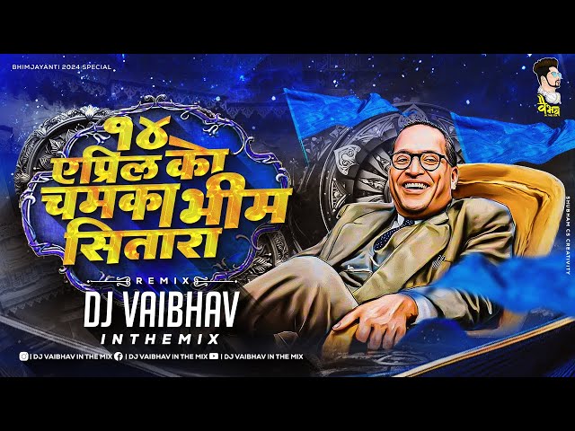 Chamka Bhim Sitara DJ Vaibhav in the mix चमका भिम सितारा DJ Songs Bhimjayanti Special Dj Song class=