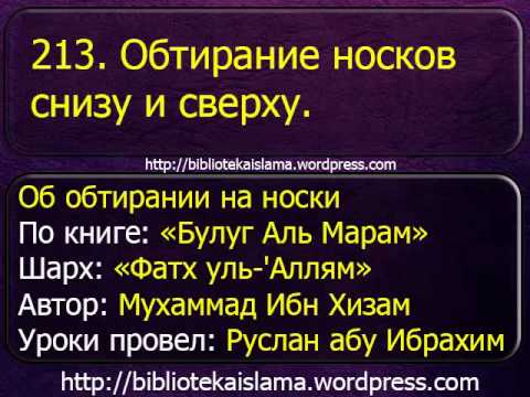213 Обтирание носков снизу и сверху