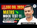 SSC CGL | SSC CGL Maths | SSC CGL Maths Mock Test - 11 | Maths by Rakesh Yadav Sir #ssccgl