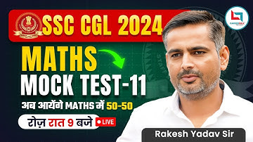 SSC CGL | SSC CGL Maths | SSC CGL Maths Mock Test - 11 | Maths by Rakesh Yadav Sir #ssccgl