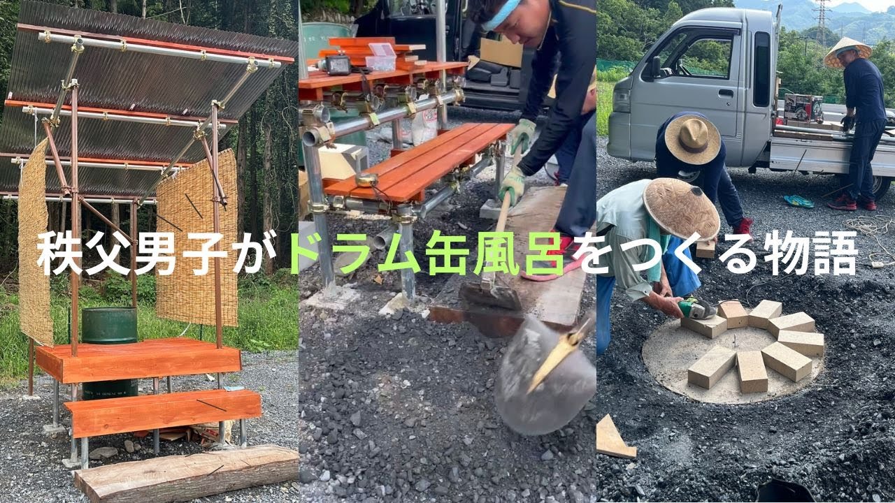 最高のドラム缶風呂作りました！ - YouTube