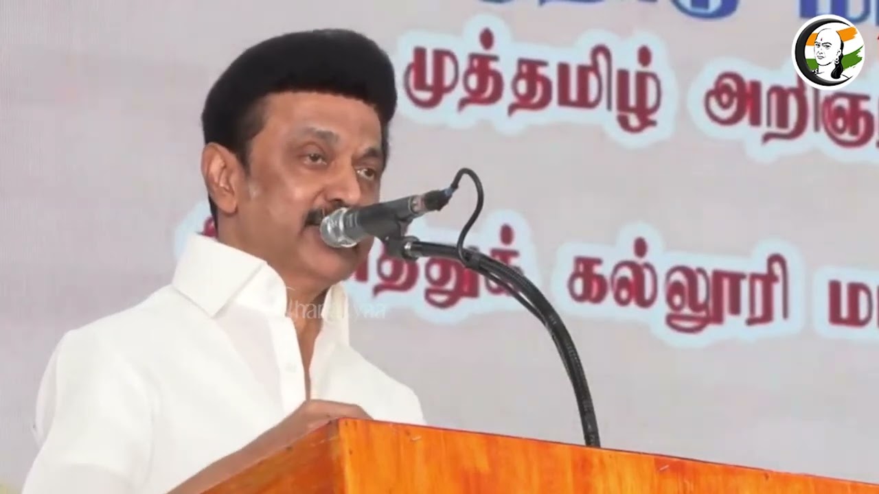 கலைஞர் நூற்றாண்டு விழாவில் முதல்வர் ஸ்டாலின் உரை! | MK Stalin Speech