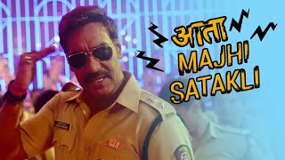 Aata Majhi Satakli Remix | Singham Returns | DJ RITESH | DJ PRAVIN | DJ SAURABH SDD