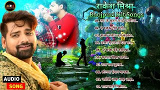 #Rakesh Mishra Bhojpuri Super Hit songs | नया नया कुलर | राजा जवान हम लइका | #ABC_BHOJPURI #Audio