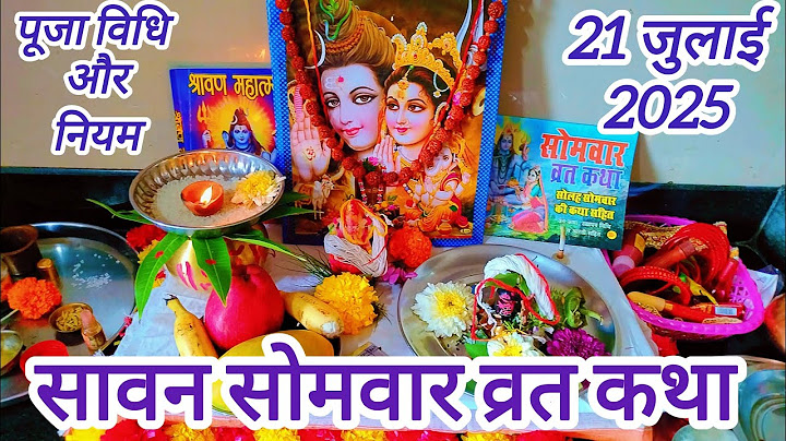 #Sawan #Monday#Vrat#Story#Sawan #somvar #vrat #katha#Story of Shravan month Vrat#shrawan somvar v...