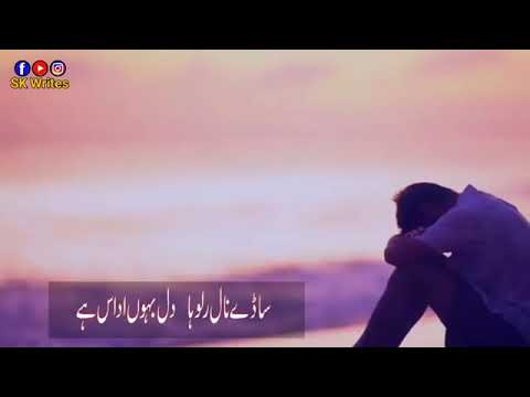 Watna ty walo aa Dil bahu Udas ae  lyrics 360p